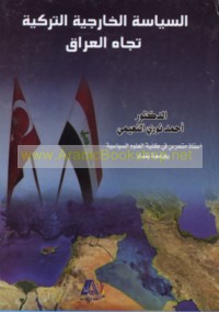 al-Siyāsah al-khārijīyah al-Turkīyah tujāha al-‘Irāq, 1945-2016