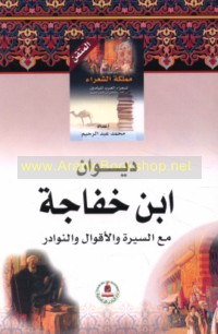 Mawsū‘at Mamlakat al-Shu‘arā’