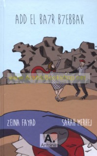 Add el Ba7er B7ebbak