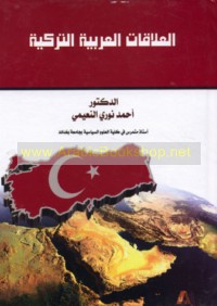 al-‘Alāqāt al-‘Arabīyah al-Turkīyah, 1945-2016