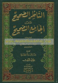 al-Nāẓir al-ṣaḥīḥ ‘alá al-Jāmi‘ al-ṣaḥīḥ