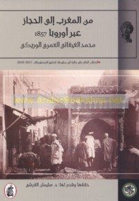 Min al-Maghrib ilá al-Ḥijāz ‘abra Ūrūbbā 1857