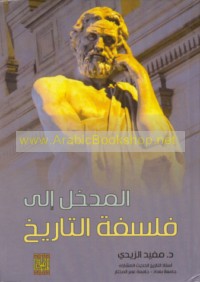 al-Madkhal ilá falsafat al-tārīkh