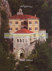 Arḍ al-Qadāsah