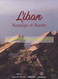 Liban, Nostalgie et Avenir