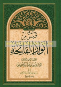 Qabas min anwār al-Fātiḥah