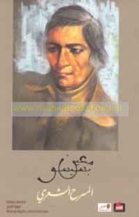 al-Masraḥ al-shi‘rī, 1969-1971