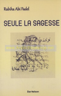 Waḥdahā al-ḥikmah