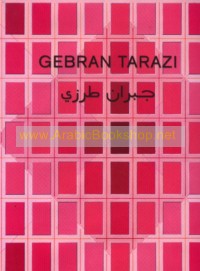 Variations Geometriques