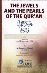 The Jewels and the Pearls of the Qur’an