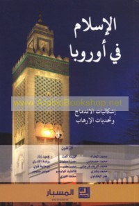 al-Islām fī Ūrūbbā