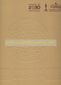 Ma‘riḍ al-Riyāḍ al-Dawlī lil-Kitāb, masīrah wa-injāzāt