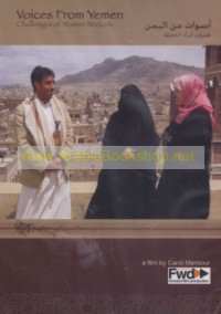 Aṣwāt min al-Yaman