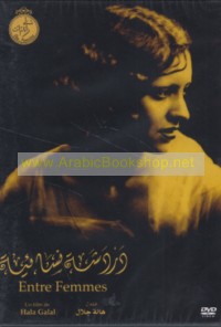 Dardashah nisā’īyah