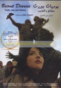 Yawmīyāt Bayrūt, ḥaqā’iq wa-akādhīb