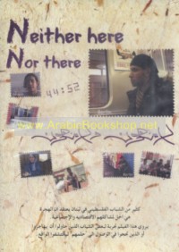 Lā min hūn wa-lā min hūn