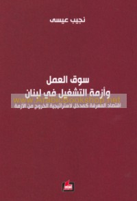 al-Sharq al-Awsaṭ wa-kharā’iṭ al-dam