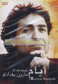 Flashback Maroun Bagdadi