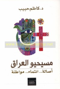 Masīḥīyū al-‘Irāq