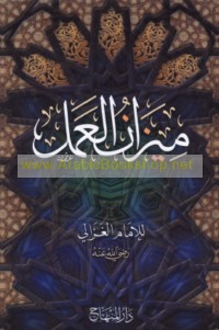 Mīzān al-‘amal