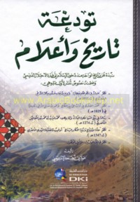 Tūdghah, tārīkh wa-a‘lām