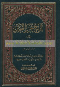 Ta’rīkh juzur al-Baḥrayn