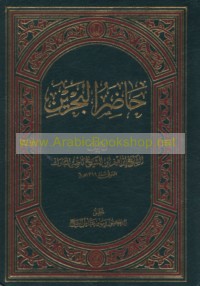 Ḥāḍir al-Baḥrayn