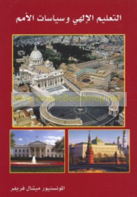 al-Ta‘līm al-Ilāhī wa-siyāsāt al-umam