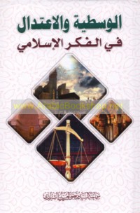al-Wasaṭīyah wa-al-i‘tidāl fī al-fikr al-Islāmī