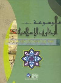Mawsū‘at al-zakhārif al-Islāmīyah