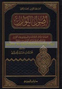 Uṣūl al-nawāzil