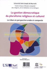 La Gestion Democratique du Pluralism Religieux et Culturel