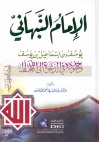 al-Imām al-Nabhānī Yūsuf ibn Ismā‘īl ibn Yūsuf wa-juhūduhu fī al-da‘wah ilá Allāh Ta‘ālá