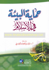 Ḥimāyat al-bī’ah fī al-Islām