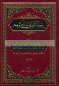 Riḥlat al-Maghribī ilá Tarīm