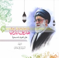 Hādhā qā’idī hal ta‘rifu la-hu samīyan