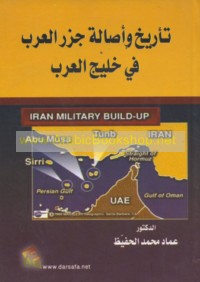 Ta’rīkh wa-aṣālat Juzur al-‘Arab fī Khalīj al-‘Arab