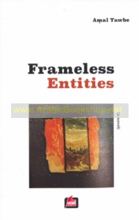 Frameless Entities