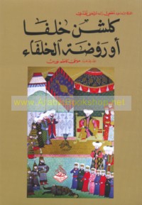 Kilshin khulafā aw Rawḍat al-khulafā’