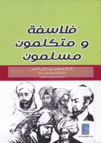 Falāsifah wa-mutakallimūn Muslimūn
