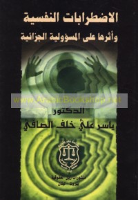 al-Iḍṭirābāt al-nafsīyah wa-atharuhā ‘alá al-mas’ūlīyah al-jazā’īyah