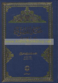 ‘Aqd al-fuḍūlī fī al-fiqh al-Islāmī