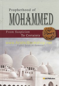 Prophethood of Mohammed From Suspicion To Certainty