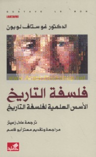 Falsafat al-tārīkh