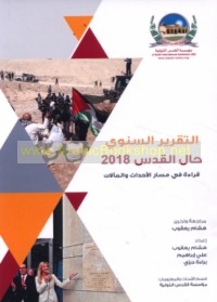 al-Taqrīr al-Sanawī Ḥāl al-Quds 2018