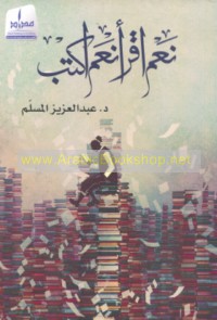 Na‘am iqra’ na‘am iktub