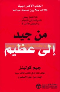 Min jayyid ilá ‘aẓīm