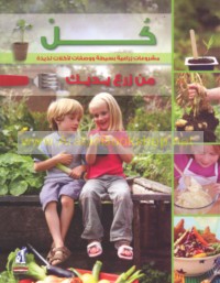 Kul min zar‘ yadayk