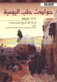 Ḥawādith Ḥalab al-yawmīyah, 1771-1805