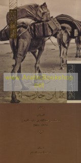 Dīwān Ibn Ḥārib